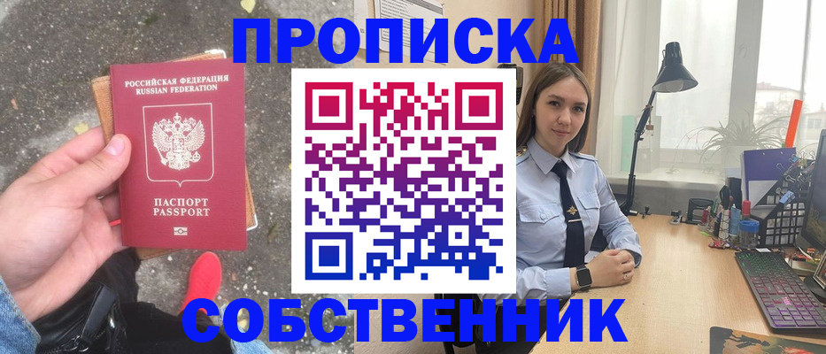 прописка поиск в Зеленокумске