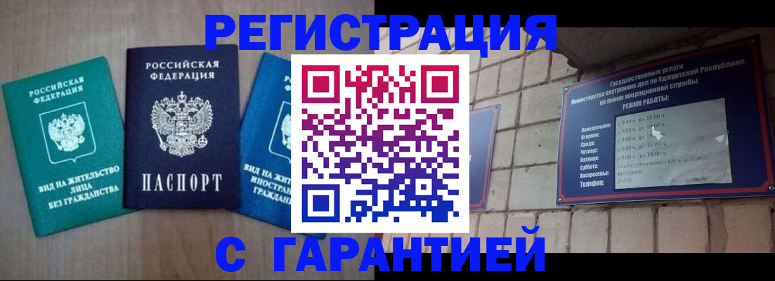 где прописаться в Зеленокумске