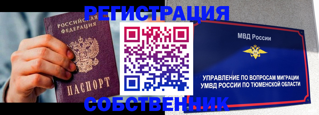 временная регистрация купить в Зеленокумске